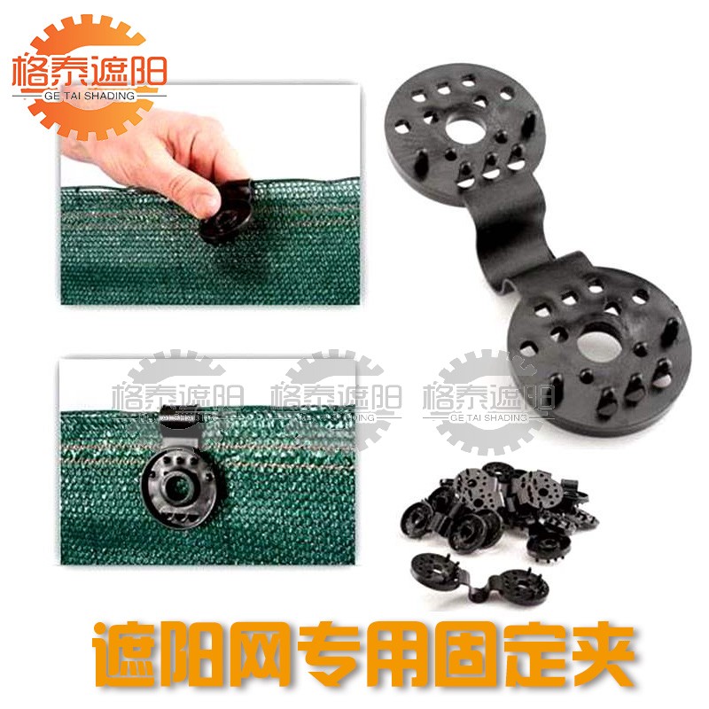 Sunshade net sunscreen net heat insulation net special accessories net buckle net clip hook key chain clip
