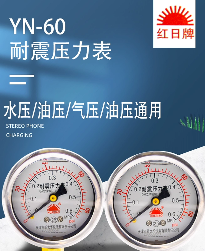 Đồng hồ đo 
            áp suất chống sốc Dahua Hongri YN-60 mới tùy chỉnh đồng hồ đo áp suất âm chân không chống sốc áp suất không khí áp suất dầu thủy lực đồng hồ đo áp suất nước