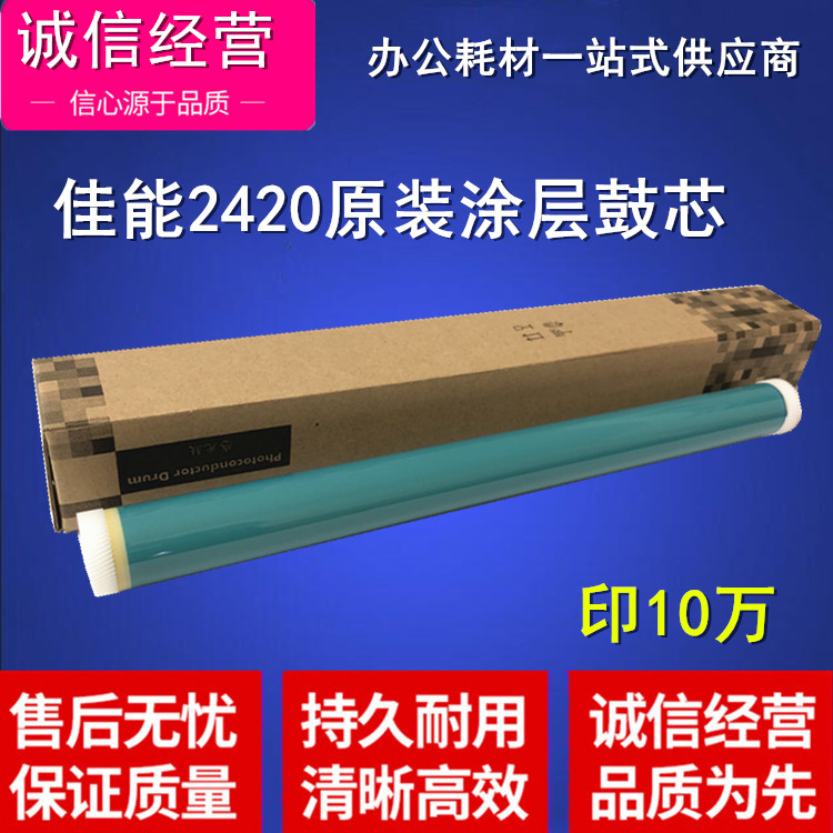 Original color Canon NPG-59 iR 2002L 2002G 2202N 2202N 2202L 2202L drum core selenium drum single drum-Taobao