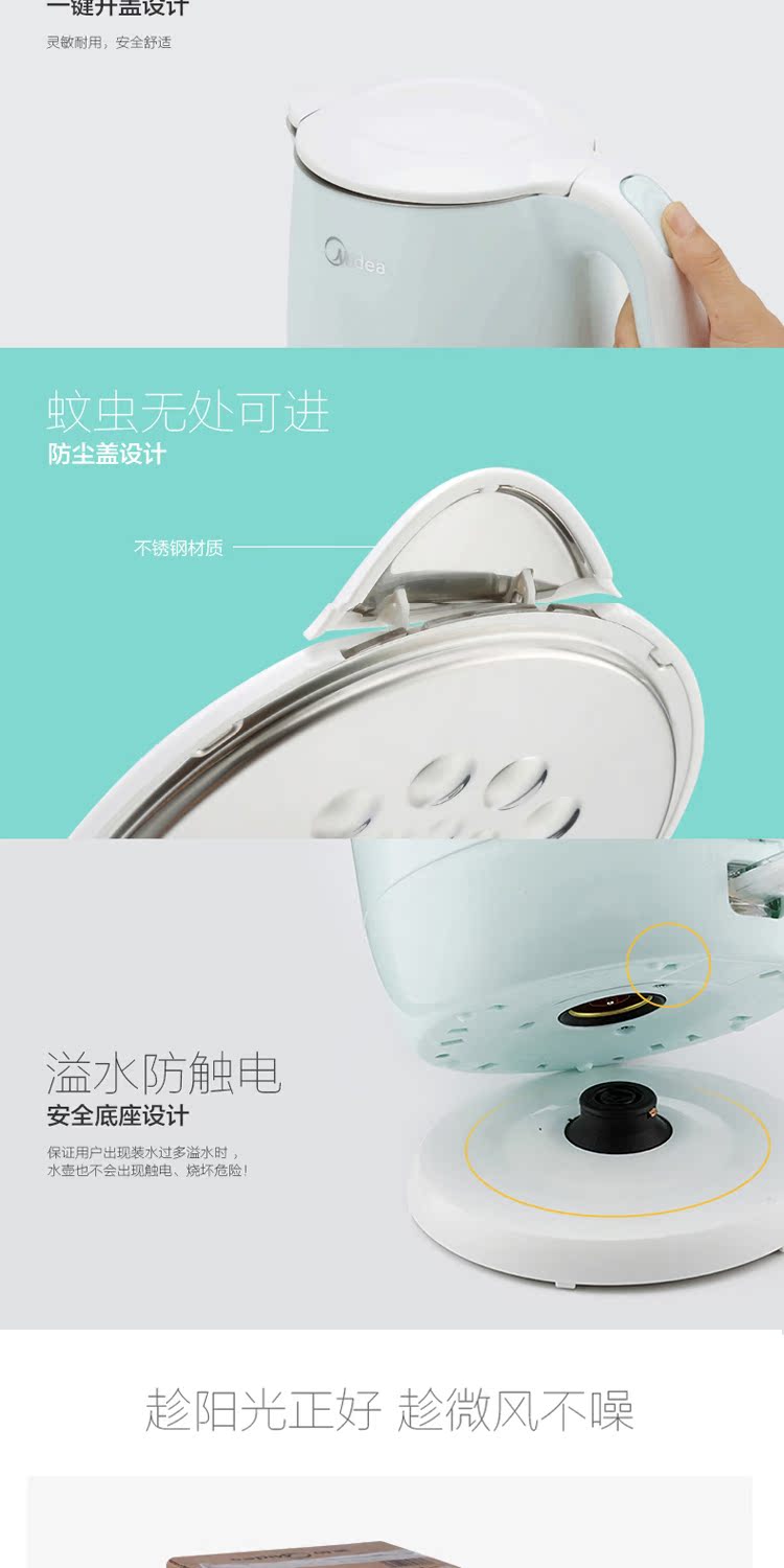 ấm siêu tốc lock&lock ejk341 Midea / beauty MK-HJ1701 ấm đun nước điện gia dụng chống trầy bằng thép không gỉ 304 tự động tắt nguồn - ấm đun nước điện bình siêu tốc asanzo