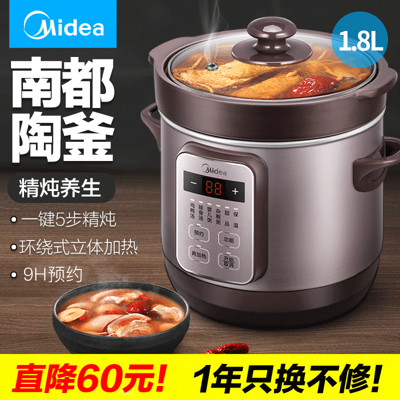 Midea electric cooker stew pot cooking porridge soup pot bird's nest stew Cup home automatic ceramic purple sand mini bb pot