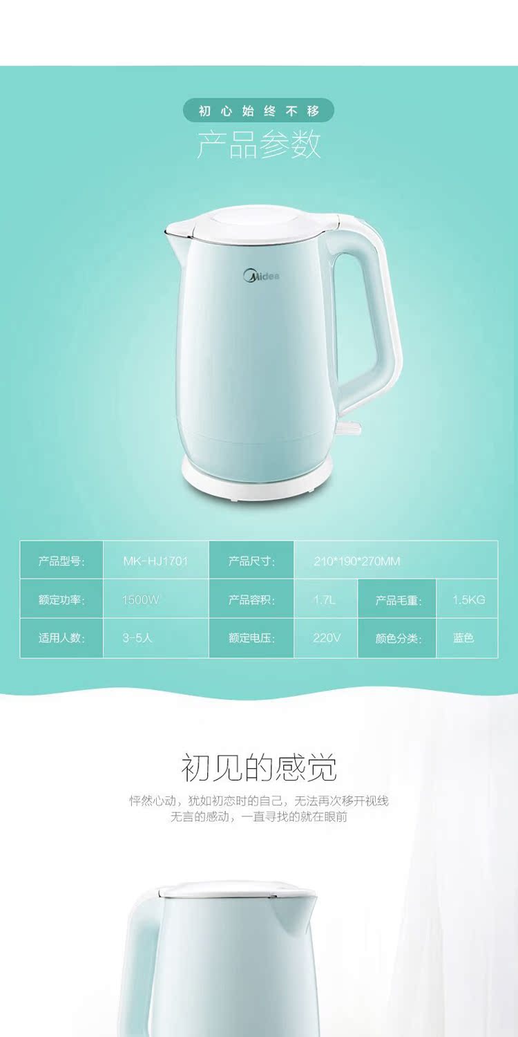 ấm siêu tốc lock&lock ejk341 Midea / beauty MK-HJ1701 ấm đun nước điện gia dụng chống trầy bằng thép không gỉ 304 tự động tắt nguồn - ấm đun nước điện bình siêu tốc asanzo
