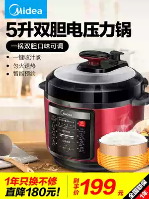 Midea electronic pressure cooker household 5L liter multifunctional automatic electric pressure cooker electronic cooker electric cooker official flagship