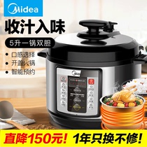 Midea electric pressure cooker household automatic 5L double bile intelligent electric pressure cooker rice cooker official special price 3 people 6
