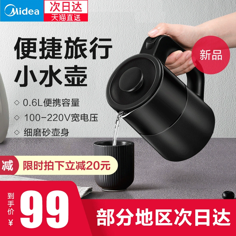 Midea ấm đun nước di động ký túc xá sinh viên hộ gia đình nhỏ ấm đun nước cốc gấp hộ gia đình M102 - ấm đun nước điện