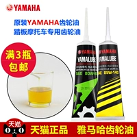 Xác thực chính hãng Yamaha bánh dầu xe tay ga dầu thông minh lưới bánh răng dầu phụ nữ xe máy dầu - Xe máy Gears nhông xích xe máy rẻ