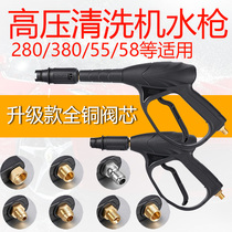High pressure car washing machine gun 280 380 558 black bear cat quick plug water gun Yili Lavamogana Kaichi