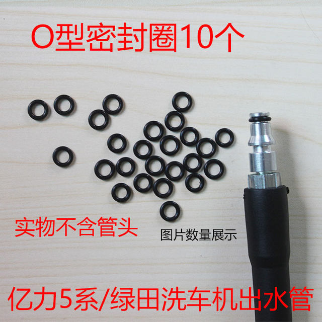 Morgana Yili 4/5 Karcher leather ring car washing machine