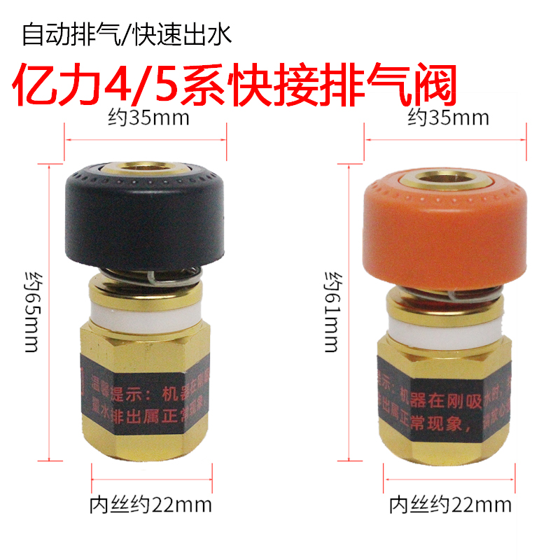 Yili car washer cleaning machine accessories 3 4 5 series automatic exhaust valve exhaust air outlet quick connector