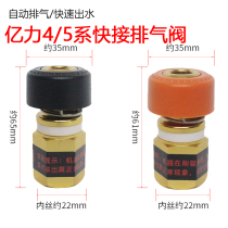 Yili car washing machine cleaning machine accessories 3 4 5 series automatic exhaust valve exhaust air outlet quick connector