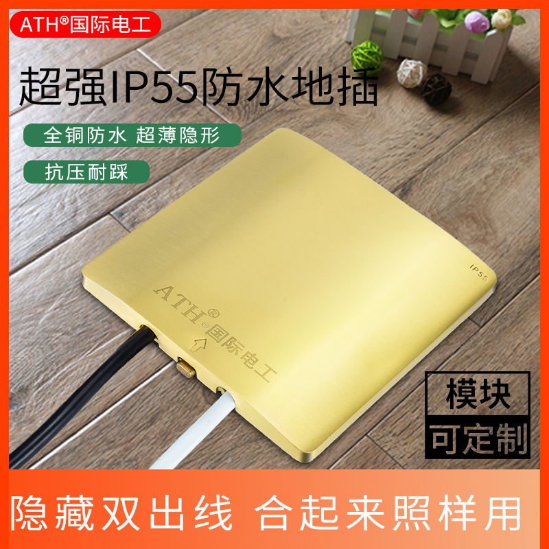 Type 120 IP55 full copper waterproof ground socket concealed ten hole ground plug double five-hole floor power ground socket