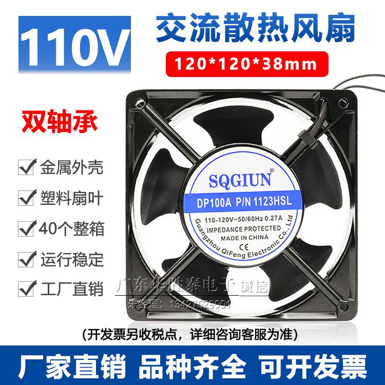 Copper Core Ball Bearing 12038 110V DP100A 12cm mute Host shell Axial Flow Blower cooling fan