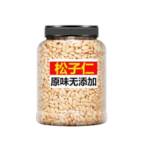 Original pine nuts 2023 new arrival cooked red pine nuts Brazilian pine nuts Northeastern wild special grade special size packaging