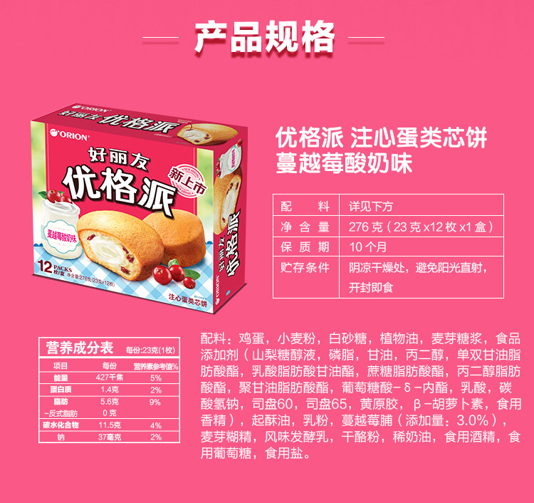 好丽友 巧克力派休闲糕点零食 12枚*3盒 图3