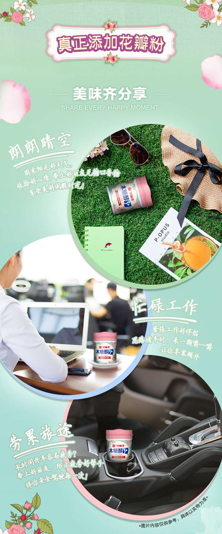 好丽友 四口味 木糖醇 无糖口香糖 101g*3罐 图2
