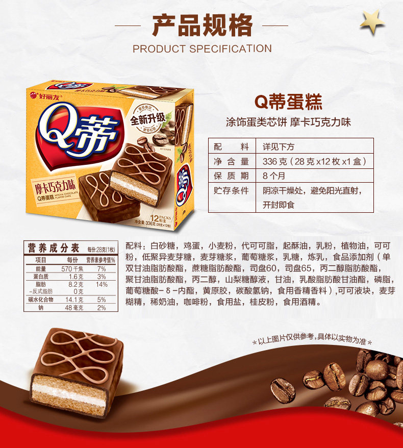 好丽友 Q蒂 红丝绒蛋糕 12枚*3盒 图4