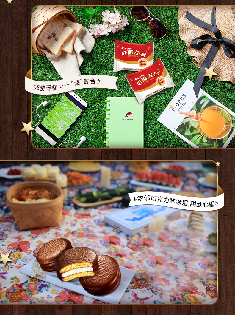 好丽友派 巧克力派12枚*3盒赠糯派6枚 图3