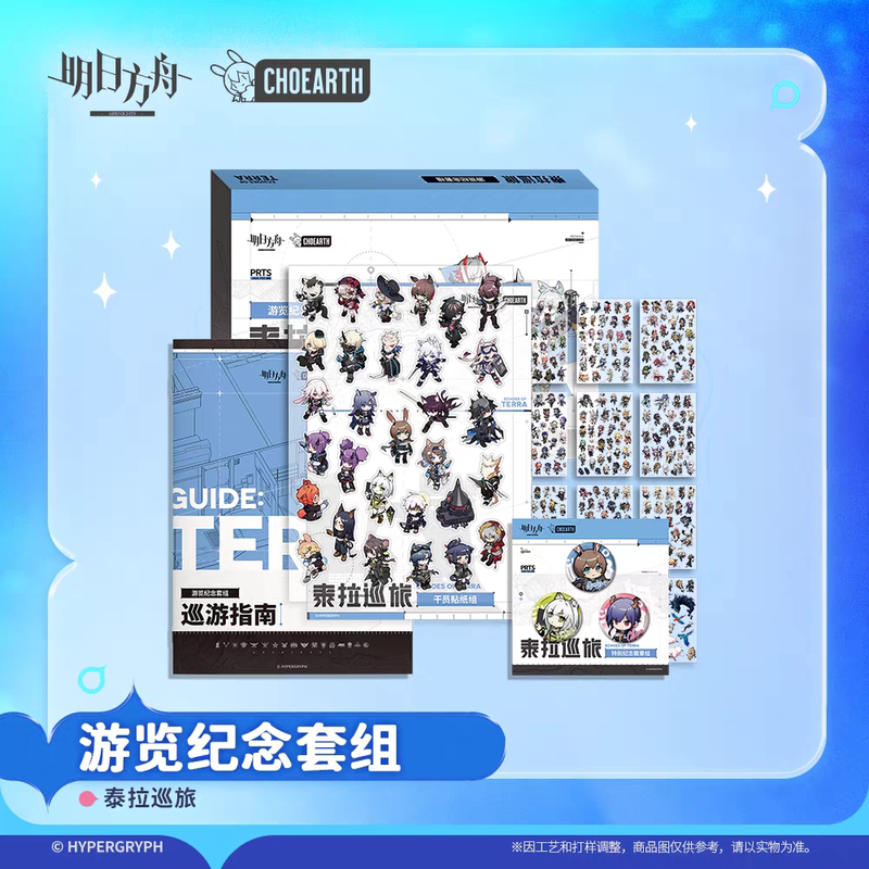Authentic Brand New In-Stock Arknights Tera Expedition Sticker Book Badge Gift Box Official Merchandise Gift