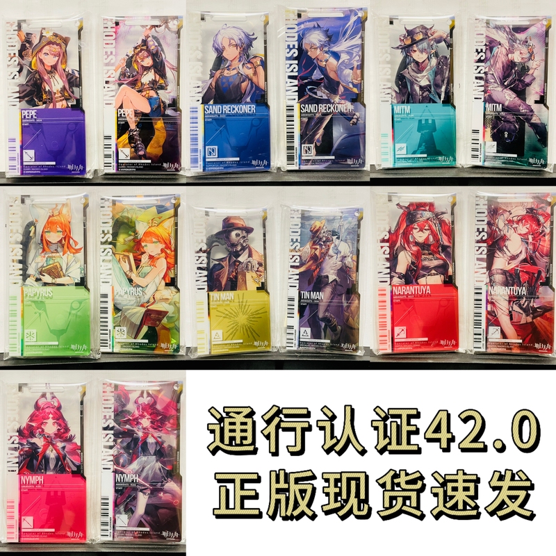 Authentic In-Stock Arknights 42.0 Pepe Niren Tuya Nifudiao Shacao Pass Acrylic Keychain
