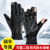 Fishing gloves male winter windproof barbed rider takeaway winter cold keep warm finger touch screen riding glove