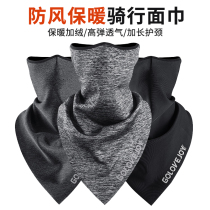 Cycling windproof mask male autumn cold warm face towel winter motor vehicle grabbing velvet and thicker neck cover