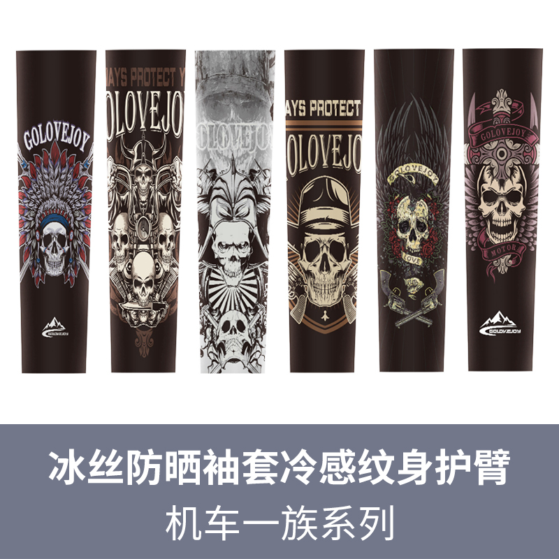 Ice wire sleeve men flower arm tattoo sleeve female summer sun protection car outdoor cycling arm sleeve locomotive