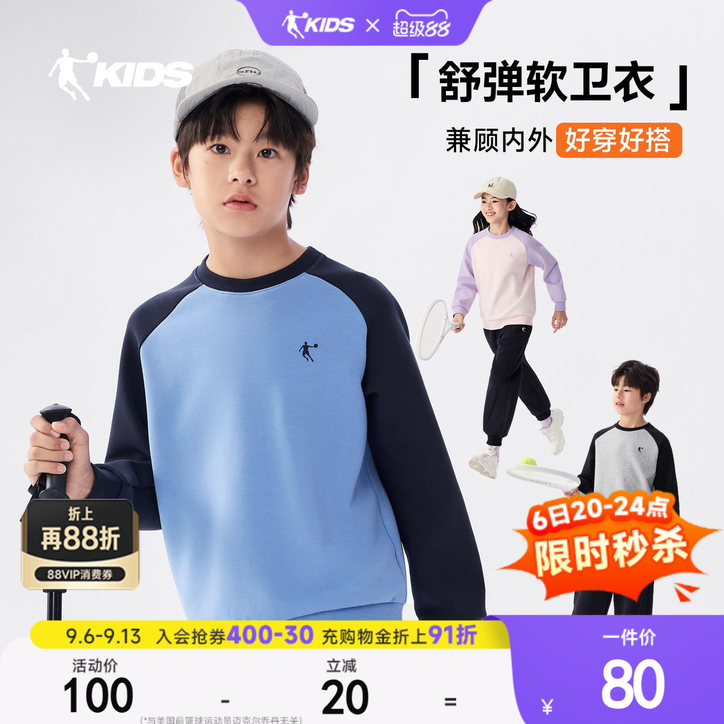 Jordan's new autumn children's contrasting sports sweatshirt