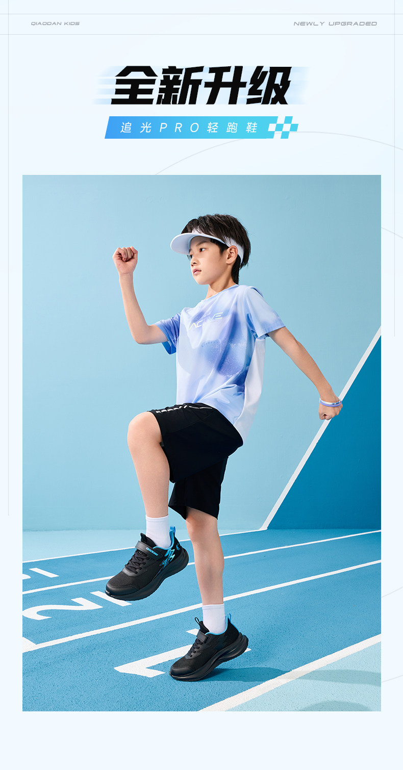 追光PRO|乔丹童鞋男童运动鞋夏款春季新款网面儿童鞋子轻便跑步鞋 — 2