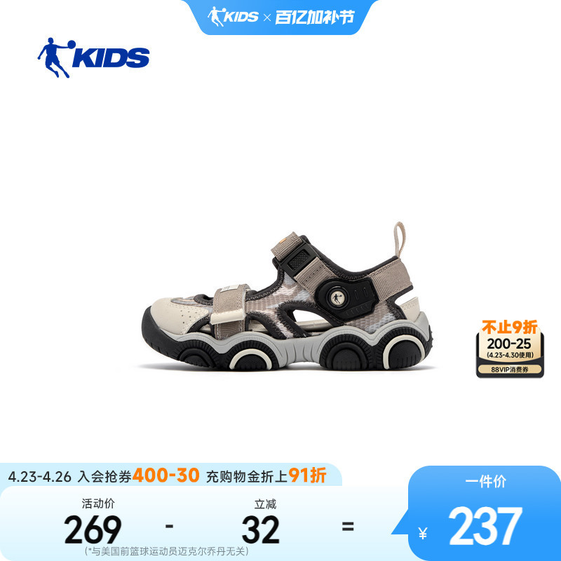 Jordan Children's Boys' Sandals, Same Style as in the Mall, Size 26, New Summer Model, Breathable Soft Sole, Closed-Toe Outdoor Beach Shoes