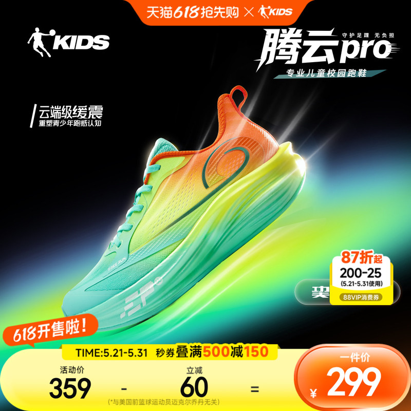Tengyun Pro | Jordan Children's Shoes 2026 Spring Model Youth Professional Running Shoes Boys' Sports Shoes Cushioning Running Shoes Tengyun Pro | Jordan Children's Shoes 2026 Spring Model Youth Professional Running Shoes Boys' Sports Shoes Cushioning Running Shoes