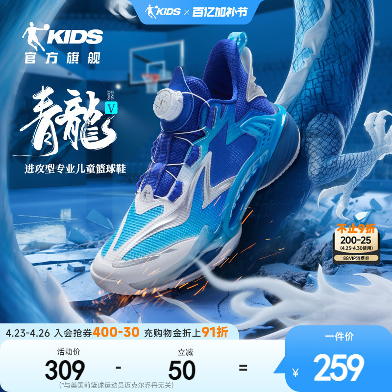 Qinglong 5 Jordan Children's Basketball Shoes for Boys, Professional New Model 2026 Spring Shock-Absorbing Kids' Shoes, Boys' Sports Shoes