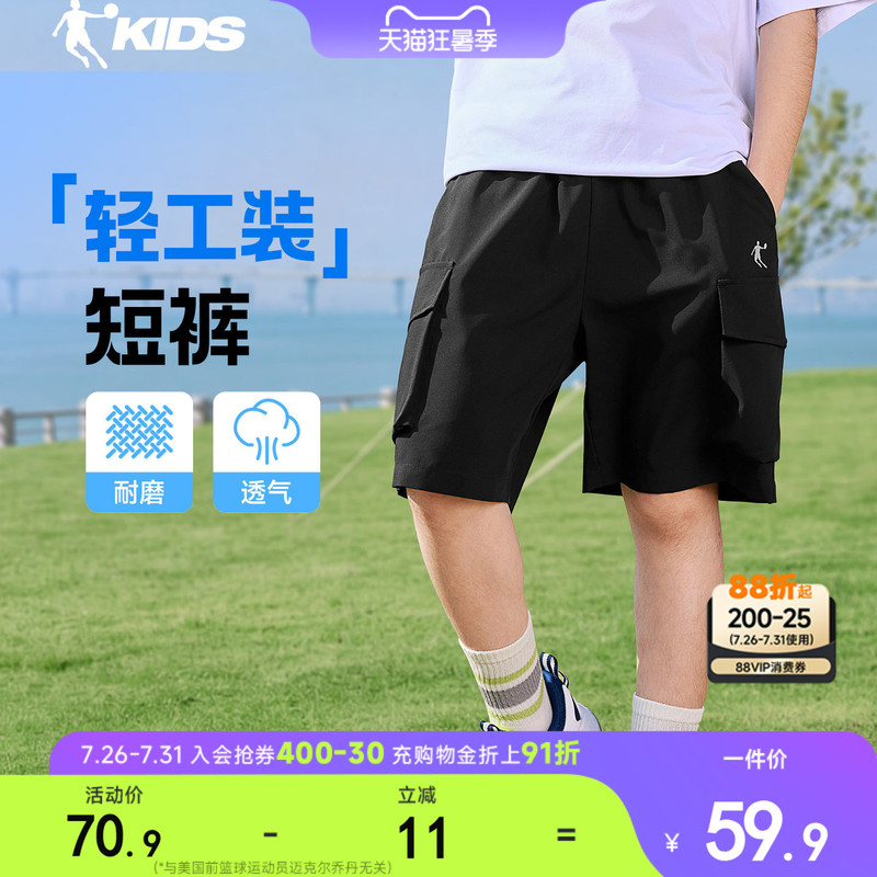 Jordan Children's Clothing Boys' Quick-Drying Cargo Shorts 2026 Summer New Style Big Kids Sports Summer Five-Point Pants Jordan Children's Clothing Boys' Quick-Drying Cargo Shorts 2026 Summer New Style Big Kids Sports Summer Five-Point Pants