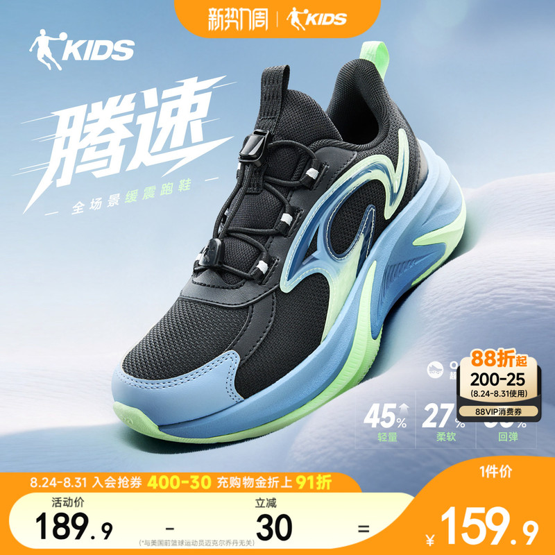 Tengsu Jordan Children's Shoes Boys' Running Shoes 2026 Spring and Autumn Mesh Youth Running Shoes Children's Cushioning Sports Shoes