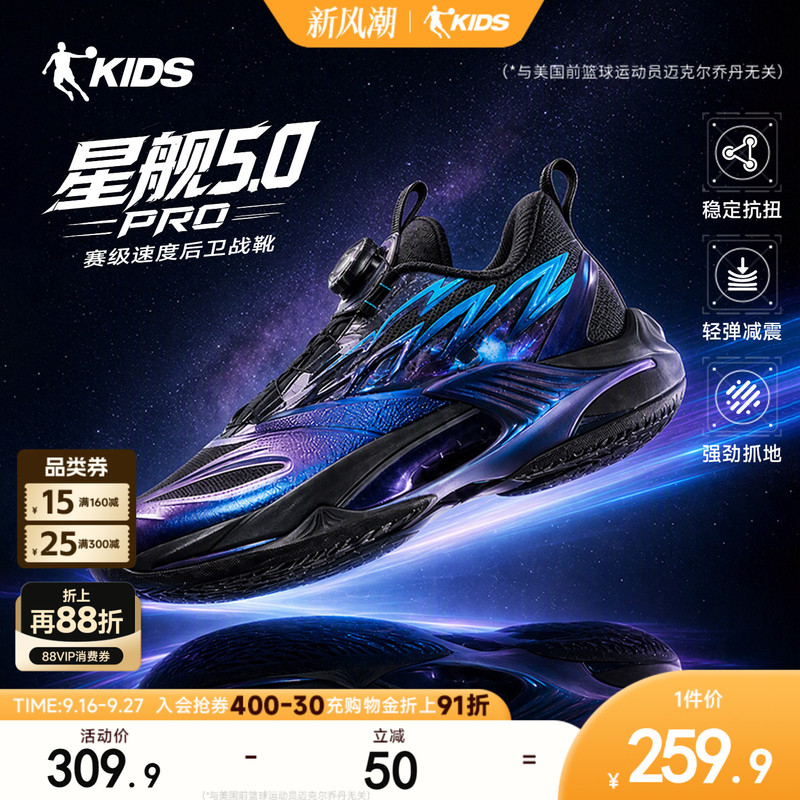 Starship 5.0Pro Jordan Children's Shoes, New Autumn Model, Youth Professional Competition Training Basketball Shoes, Children's Sports Shoes