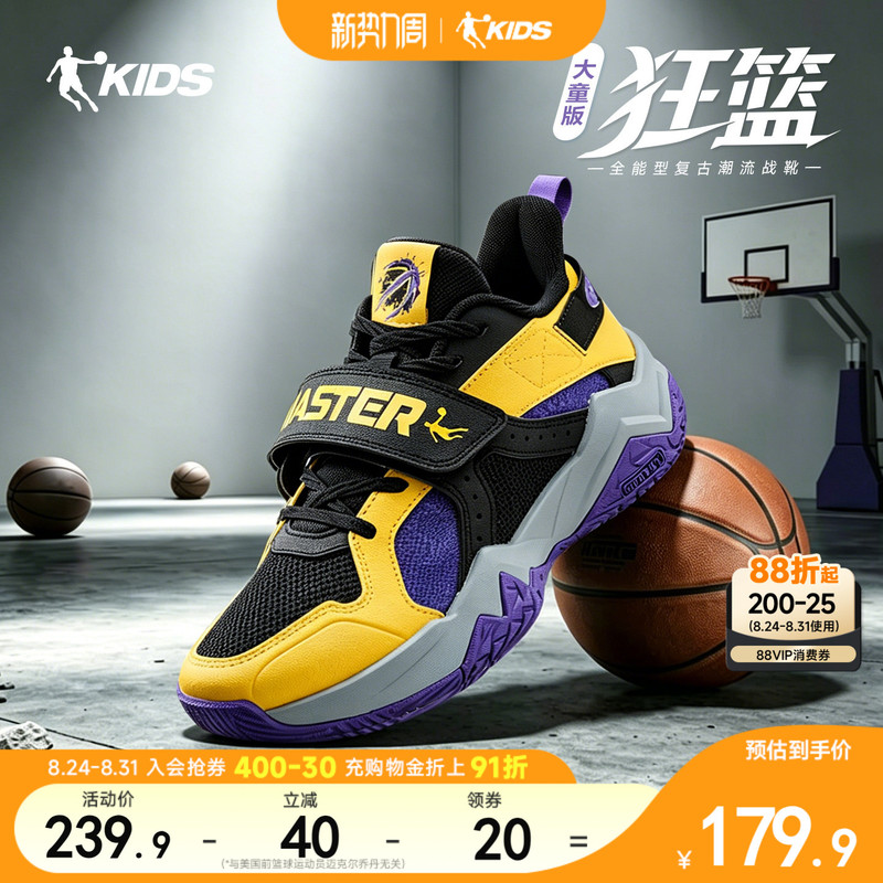 Crazy Basketball Jordan Children's Basketball Shoes 26 New Boys' Shoes Youth Professional Training Basketball Shoes Children's Sports Shoes Crazy Basketball Jordan Children's Basketball Shoes 26 New Boys' Shoes Youth Professional Training Basketball Shoes Children's Sports Shoes