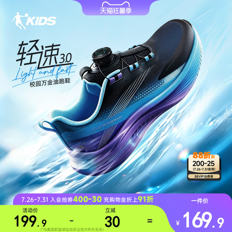Lightweight 3 Jordan Children's Shoes Boys' Running Shoes Spring, Autumn and Summer Professional Running Shoes Youth Sports Shoes Children's Shoes