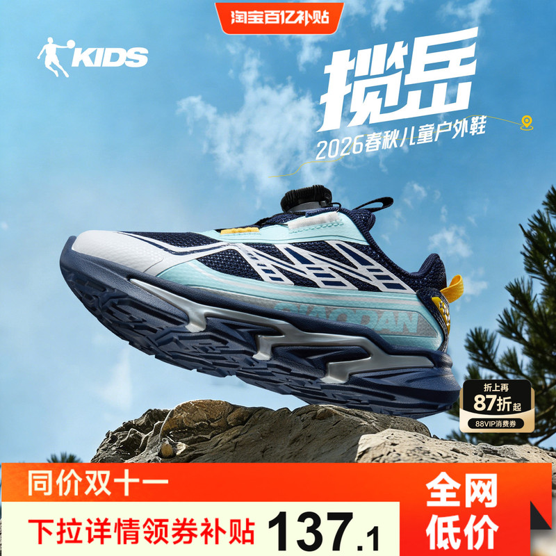 Lanyue | Jordan Kidsren's Shoes Boys' Running Shoes 2026 Autum New Kidsren's Sports Shoes Non-Slip Outdoor Hiking Shoes