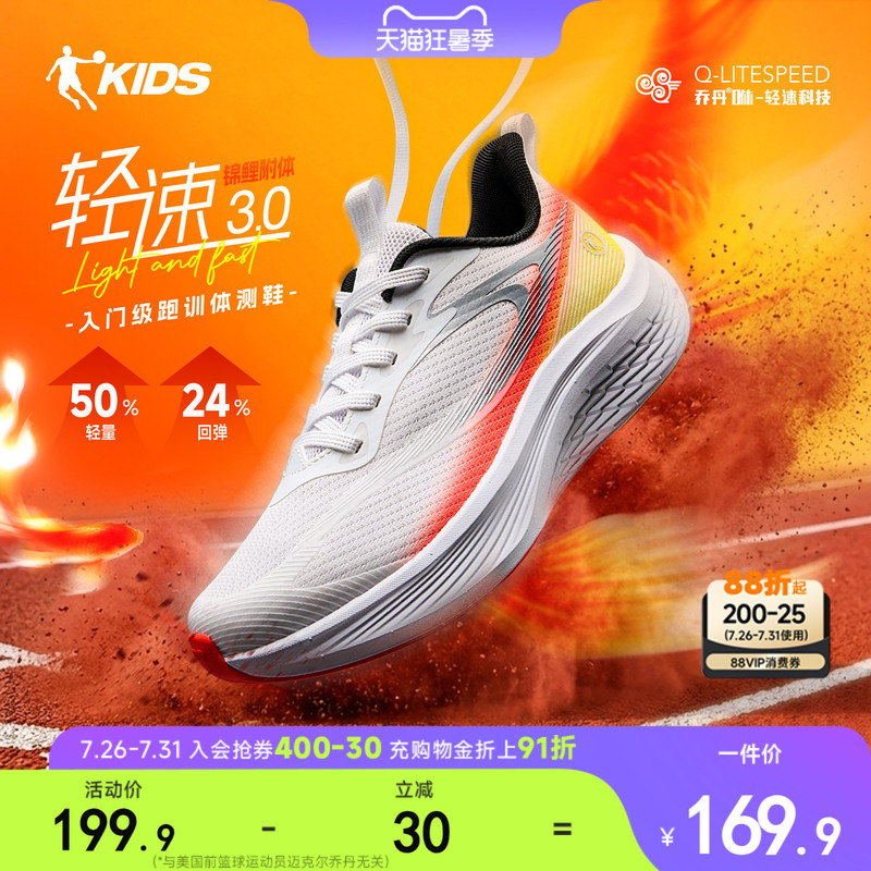 Lightweight 3-Strap Jordan Children's Shoes, Kids' Running Shoes, New Autumn Model, Youth Professional Running Shoes, Boys' Sports Shoes