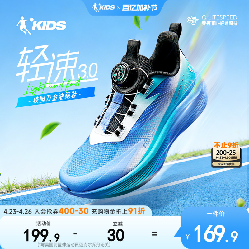 Lightweight 3 Jordan Children's Shoes Boys' Running Shoes 2026 Summer Mesh Breathable Professional Running Shoes Youth Sports Shoes