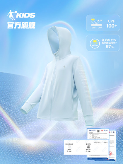 乔丹儿童防晒衣男童薄外套2025夏季新款大童凉感皮肤衣