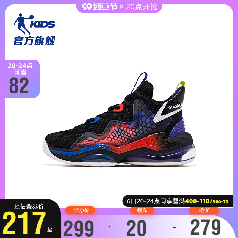 (Same paragraph in the mall) Jordan children's shoes children's basketball shoes in the big children's new mesh air cushion shoes boys sports shoes