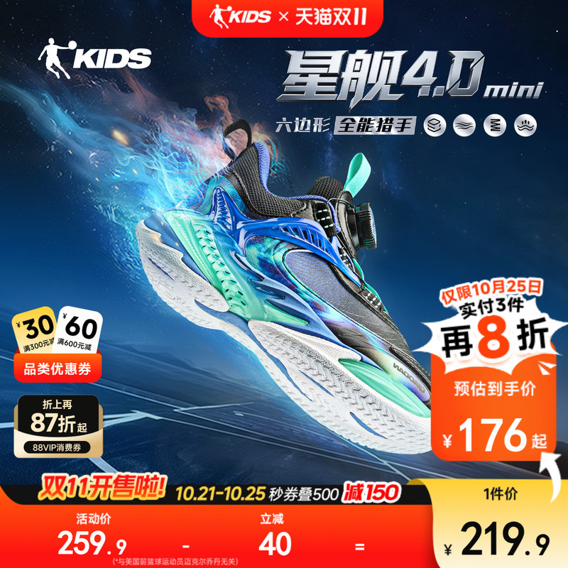 Starship 4 | Jordan Kidsren's Basketball Shoes for Boys 2026 New Professional Kidsren's Shoes Boys' Sports Shoes