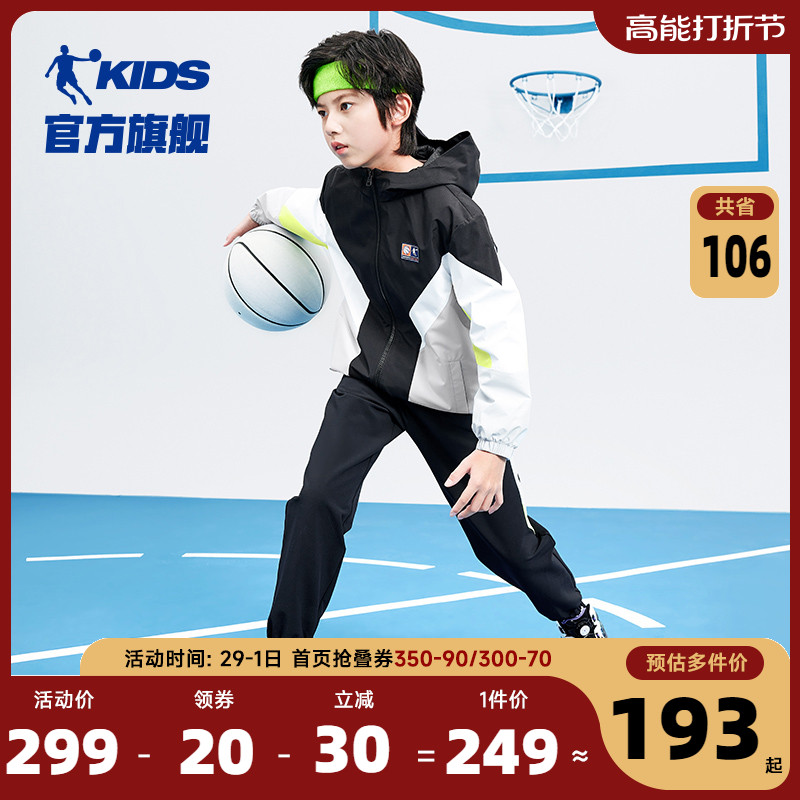 China Jordan boys suit 2024 spring and autumn children's sports Two sets of big children shuttle weaving with cap jacket fashion-Taobao