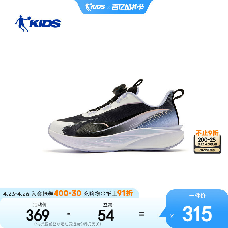Mall Same Style Jordan Children's Shoes Girls' Running Shoes 2026 Spring New Youth Running Shoes Non-Slip Sports Shoes