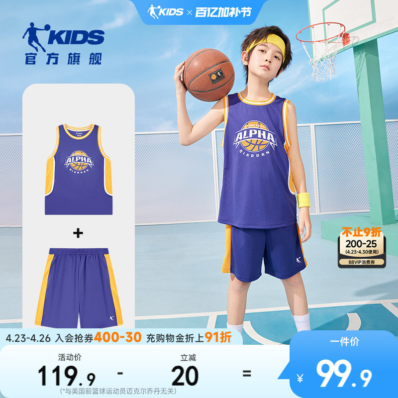 Jordan Kidsren's Clothing Boys' Basketball Uniform Quick-Drying Suit 2026 Summer New Sportswear Vest Kidsren's Uniform Summer Clothing