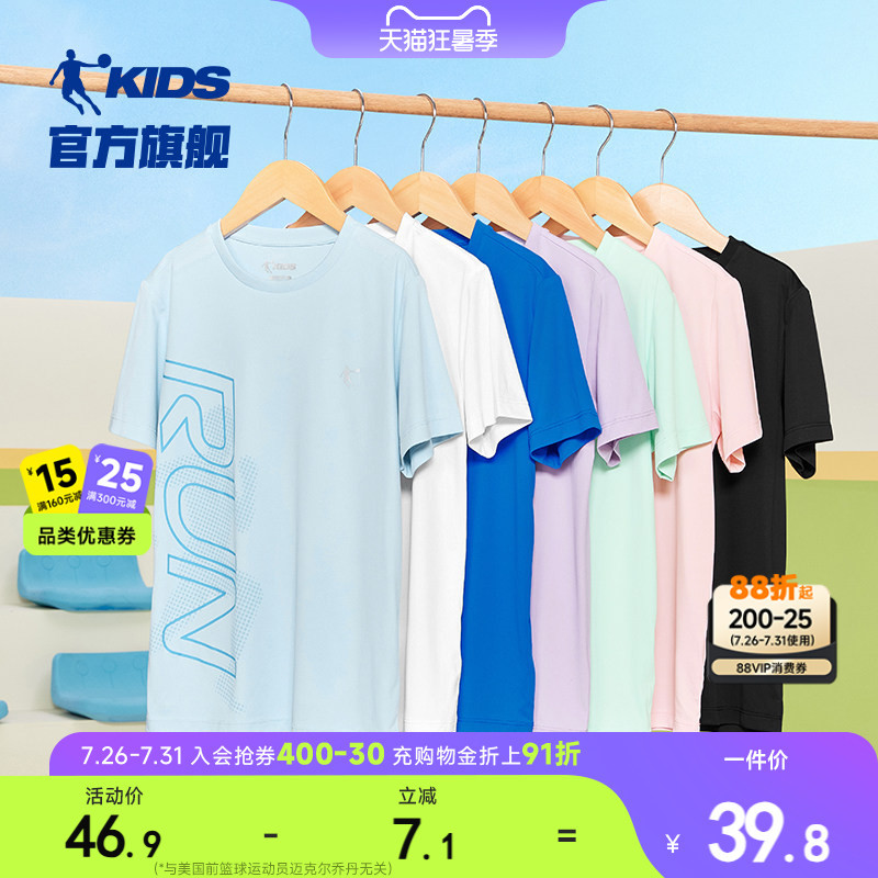 Jordan Children's Clothing Boys' Quick-Drying Short-Sleeve T-Shirt Kids 2026 Summer Ice Silk Sports Top Big Kids Thin Summer Wear Girls Jordan Children's Clothing Boys' Quick-Drying Short-Sleeve T-Shirt Kids 2026 Summer Ice Silk Sports Top Big Kids Thin Summer Wear Girls