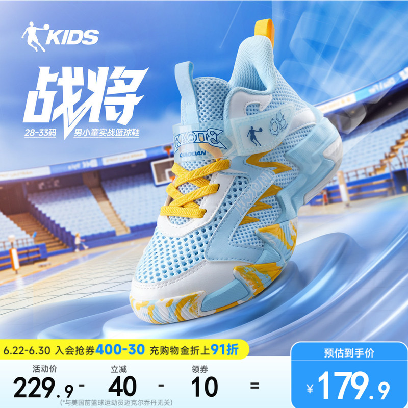 Jordan Kidsren's Basketball Shoes Mesh Breathable Shoes 2026 Summer New Style Velcro Anti-Slip Boys' Sports Shoes Jordan Kidsren's Basketball Shoes Mesh Breathable Shoes 2026 Summer New Style Velcro Anti-Slip Boys' Sports Shoes