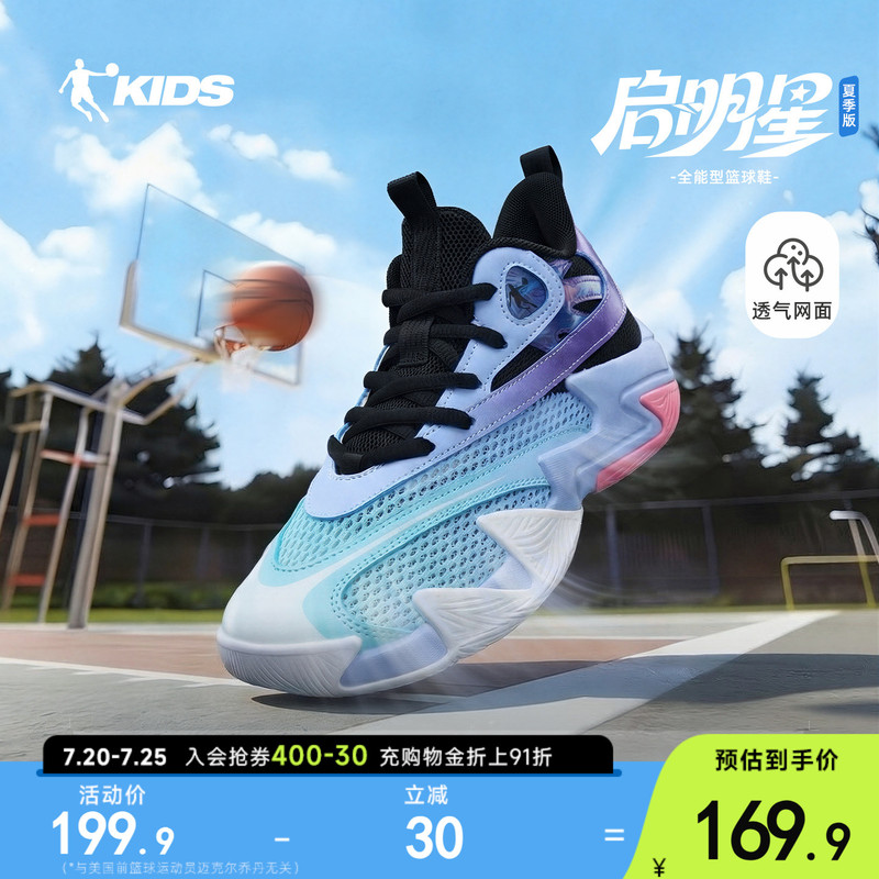 Jordan Kidsren's Basketball Shoes Boys' Lace-Up Spring and Summer New Professional Practical Kidsren's Shoes Youth Boys' Sports Shoes