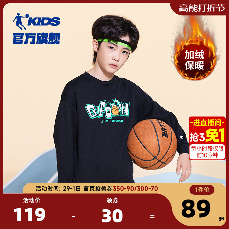 China Jordan Children's clothing boy Cavet clothing 2023 autumn winter new children sports blouses big children warm winter dress-Taobao