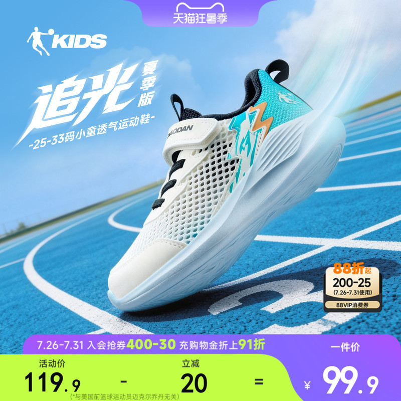 Chasing Light Pro | Jordan Kidsren's Shoes, Boys' Sports Shoes, Running Shoes, Summer New Kidsren's Shoes, Breathable Mesh Running Shoes